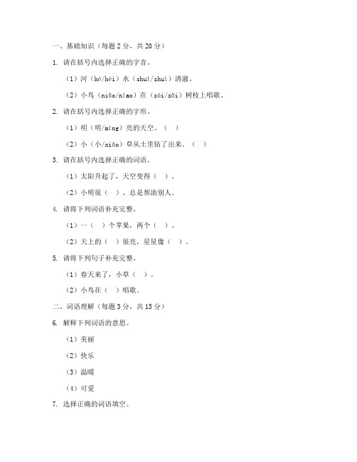 二年级语文升级考试的试卷
