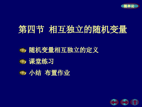 随机变量相互独立的定义