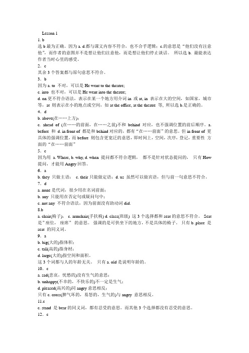 新概念英语第二册课后答案详解 lesson 1---24