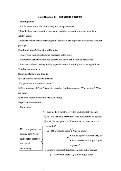 译林版英语九年级下册_Unit2_Reading(I)优质课教案(南通市)