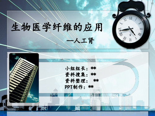 人工肾