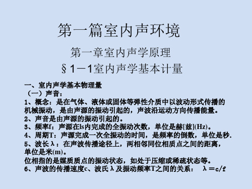 室内环境与设备解析