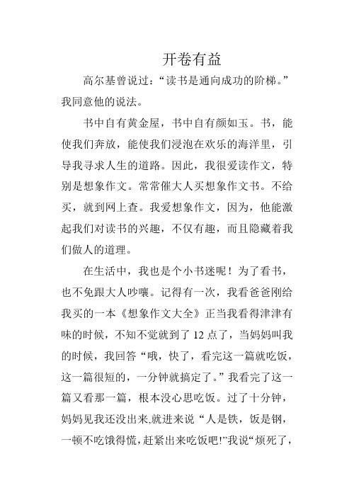 开卷有益(3)