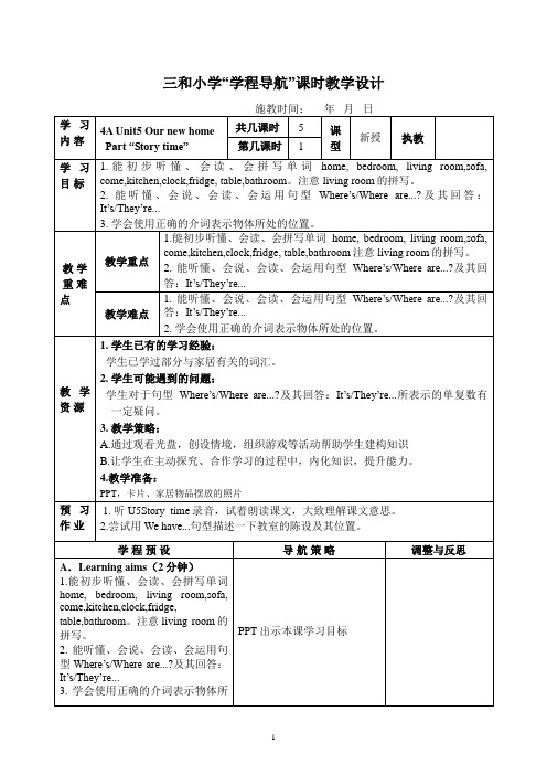 U5教案