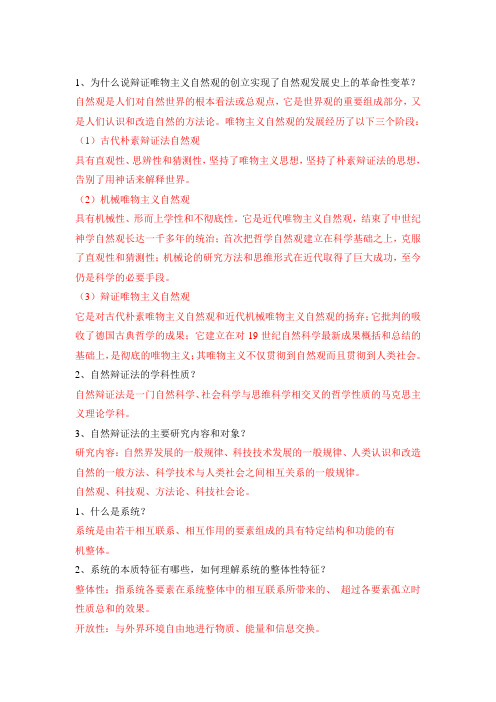 合肥工业大学自然辨证法重点