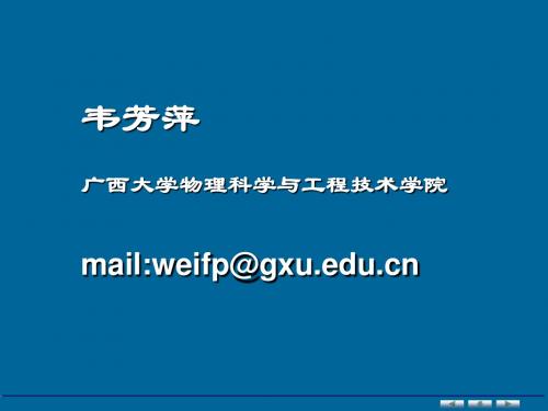 大学物理下册课件ch10