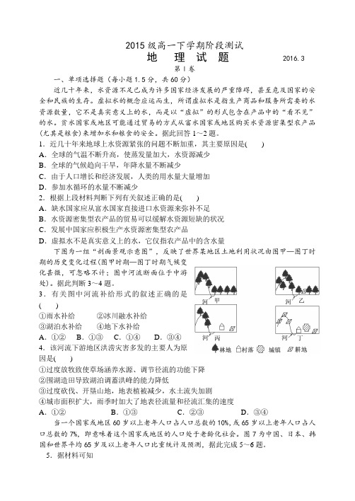 宁阳四中2015级高一下学期阶段测试