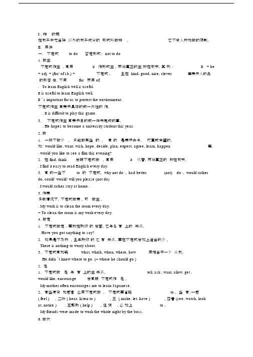 初三非谓语动词用法总结.docx