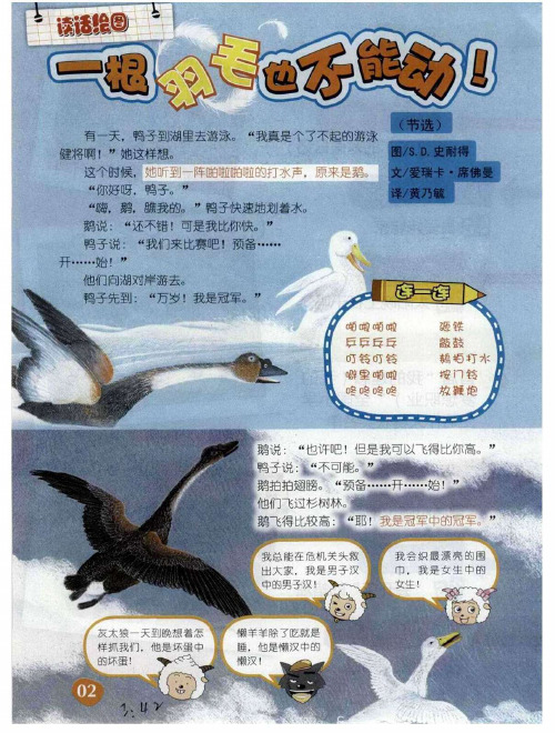 一根羽毛也不能动!