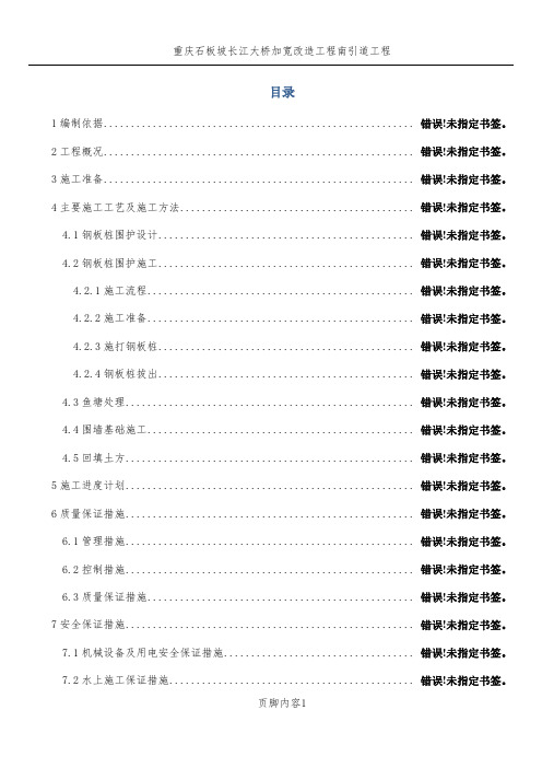 鱼塘内围墙施工方案