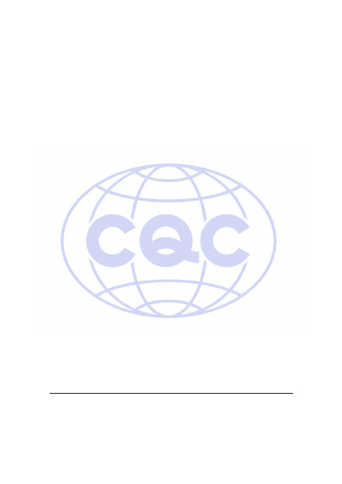 CQC-C0701-2014家用和类似用途设备