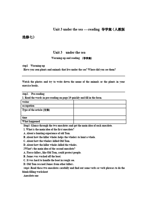 Unit3underthesea----reading导学案(人教版选修七)