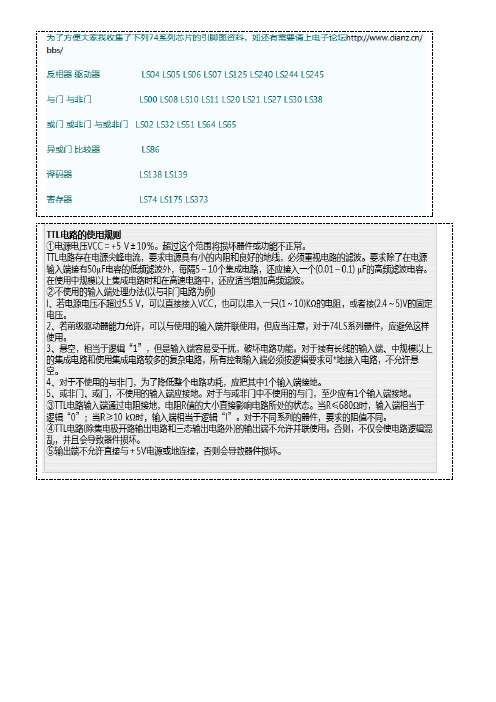 译码器引脚图