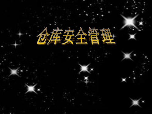 仓库的一般安全要求_货物堆码的安全操作要求PPT