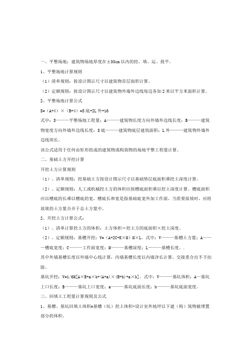 技术标部分