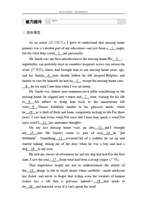 外研版英语必修4：Module 3 Reading Practice and Cultu