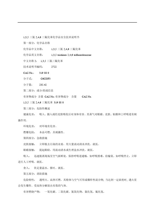 MSDS1,3,5-三氯-2,4,6-三氟化苯