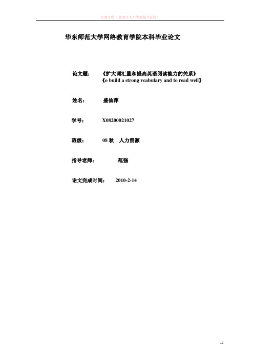 词汇量与英语阅读关系