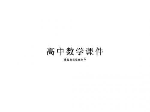 北师大版高中数学必修一课件指数扩充及其运算性质+1