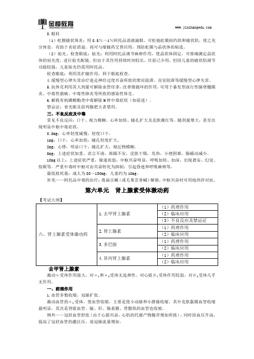 2018口腔执业医师综合笔试知识点(二百二十五)