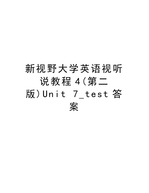 新视野大学英语视听说教程4(第二版)Unit 7_test答案复习过程