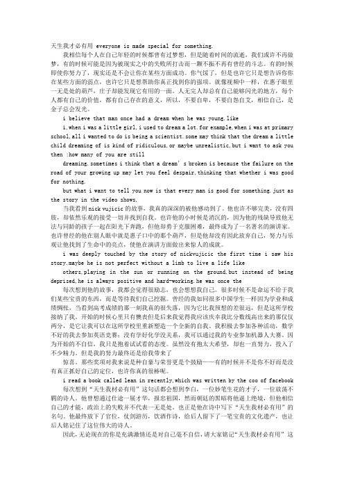 庄子葫芦英语演讲稿