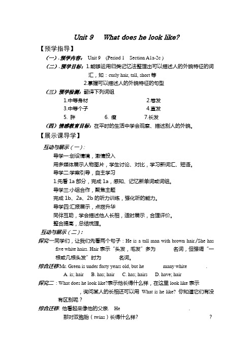Unit 9   What does he look like导学案一