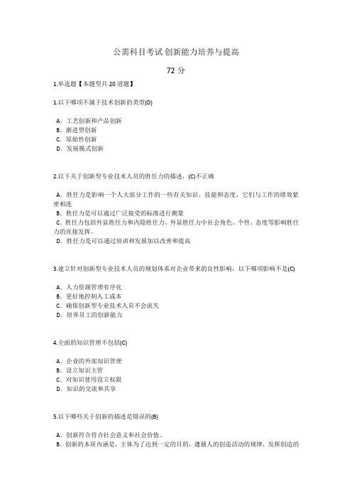 标准答案