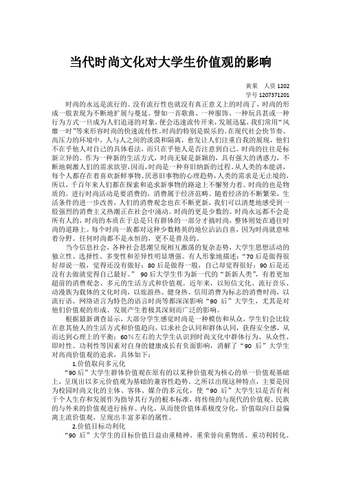 时尚文化