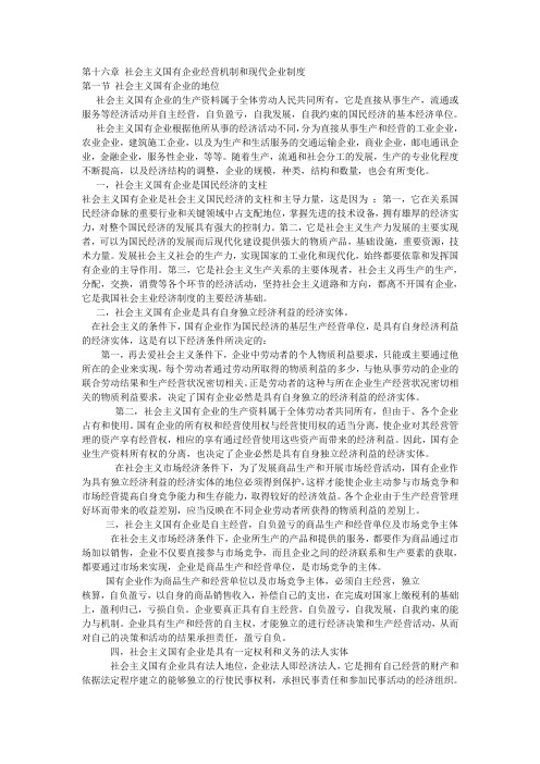 政治经济学(财经类)电子版