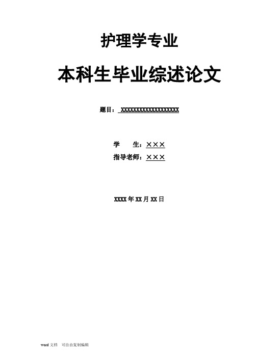 社区老年痴呆患者护理的研究进展