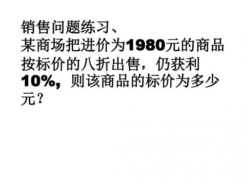 甘肃省武威市凉州区和寨九年制学校七年级数学上册课件