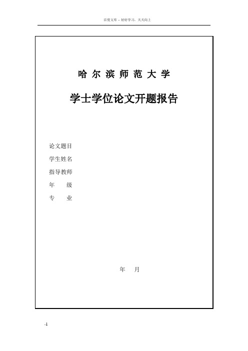 双排键电子琴开题报告