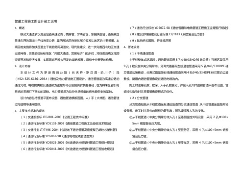 两阶段施工图设计