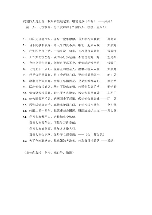 三句半