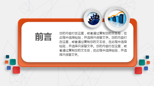 程序员工作总结ppt课件