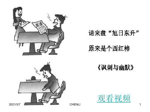 中餐点菜服务PPT课件