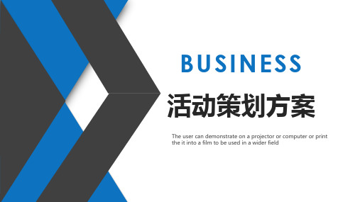 银行客户活动营销方案PPT