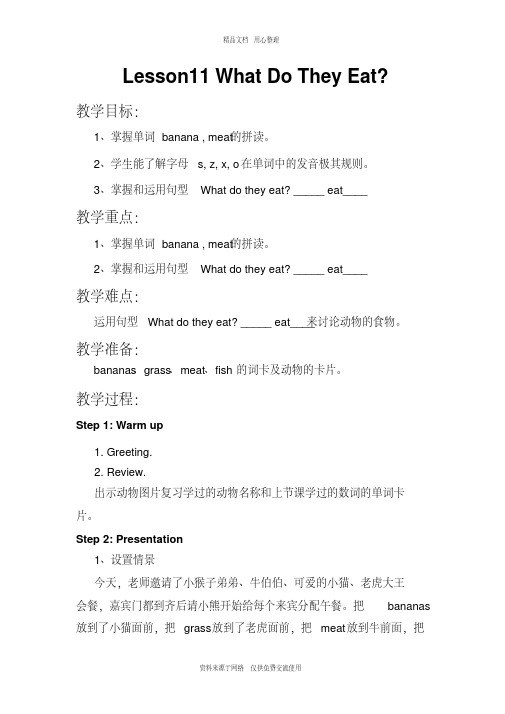 新冀教版小学英语三年级下册精品教案Lesson11WhatDoTheyEat