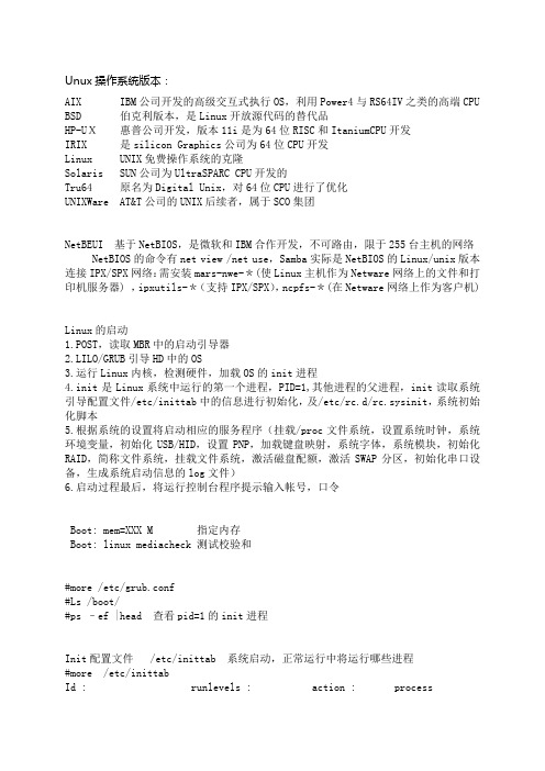 《系统管理工具》word版