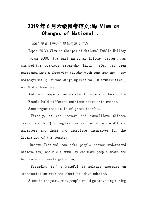 2019年6月六级易考范文-My View on Changes of National ...