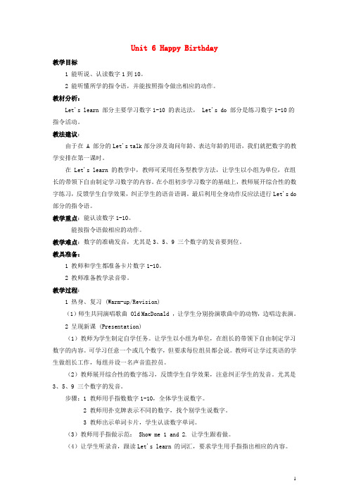 三年级英语上册 Unit6(6)教案 人教版PEP