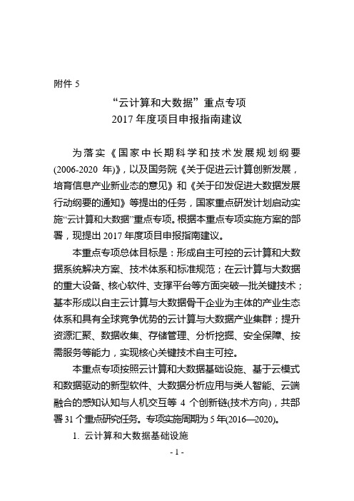 国科〔〕号