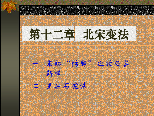 中国通史11