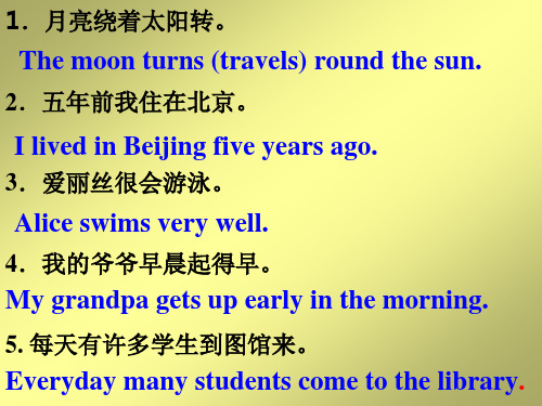 英语简单句练习