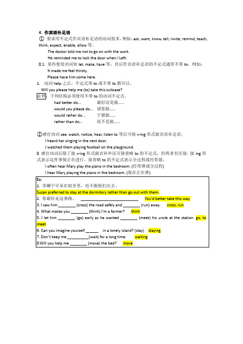 杨浦区秋季补习班恒高一对一初中英语资料w