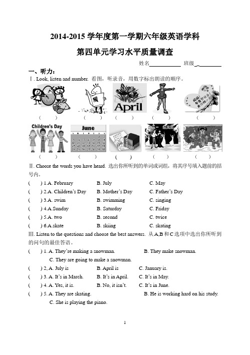 2014.9六上四单元