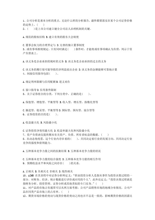 2012年江苏省金融市场学试题和答案考试重点和考试技巧