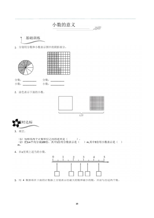 四年级校本作业