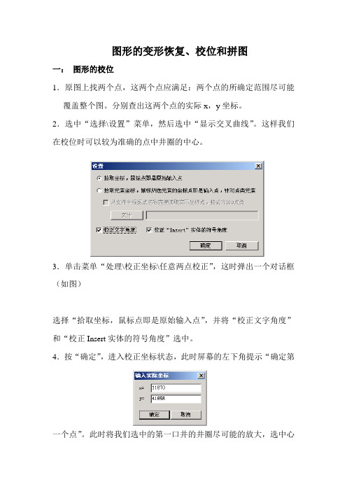 双狐校位